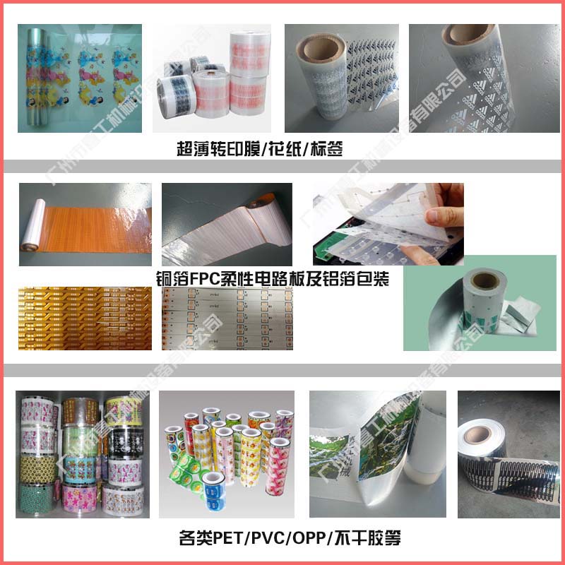 新余全自动卷对卷丝印机行业应用3.jpg